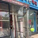 홍가래떡볶이 이미지