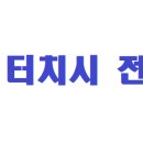 스타힐스중앙부동산공인중개사사무소 이미지
