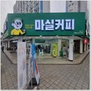 마실커피 하양점 이미지