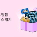 뽑기 박스 이미지