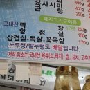 무주안성우체국 화장실 | [무주]이리식당: 올 때마다 안 먹으면 섭섭한 무주터미널 내돈내산 맛집