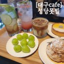 샤인덴탈 대구서부점 | [대구 남구] 식물과 함께 커피한잔, 디저트까지 즐기는 성당못빌 cafe