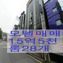 남문모텔 이미지