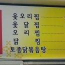 해성찜 이미지