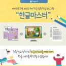 화원초등학교 이미지