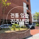 [부산/남구] 냉면에 육전 올라간 '진주냉면' 솔직후기