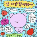 밀린일상보고서_(2)차도뿌쑤고술도먹고술도먹었따!