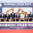 (주)하이환경 이미지