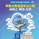 국민종합개발부동산공인중개사사무소 네이버블로그