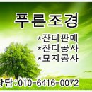 보령묘지공사