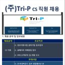 트리피 이미지