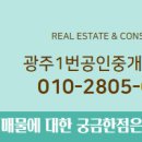 운암공인중개사사무소 이미지