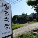 북한강로855번길 이미지