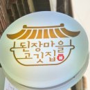 신촌마을 사람들 이미지