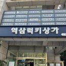 역삼-1553 이미지