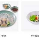 복어조리기능사(신규) 이미지