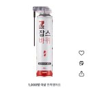 팔고잡스 이미지