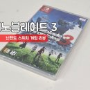 제노블레이드 3 후기, 닌텐도 스위치 RPG 게임 추천