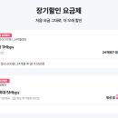 가성비 좋은 알뜰폰 1Mps 24개월 6,600원과 5Mbps 평생 28,500원 이미지