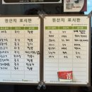 이가주방 | 동해에서 가장 맛있는 차돌쇠고기짬뽕과 찹쌀탕수육 중화요리 전문점 이가주방