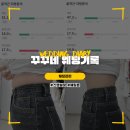 스텐셜핏 | [스텐셜핏] 온웨딩 - 예비신부 대상 디데이 맞춤 다이어트 (직접 경험한 찐 감량 후기)