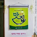 [인천][미추홀구] 용인정 - 생대구전골 생태탕 노포 인천 주안 도화동 맛집