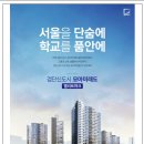 (주)엘리트건설 이미지