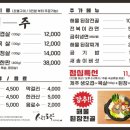 식도락제주육돈