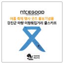 아이스쿨수산