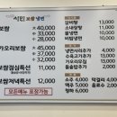 시민보쌈냉면 이미지