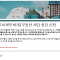 로이세무회계 이미지