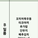 중앙옥 이미지