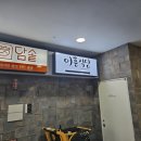 수인푸드 이미지