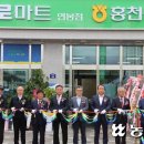 홍천농협하나로마트연봉점 이미지