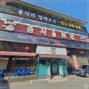 중식일프로 이미지