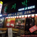 함지박 이미지