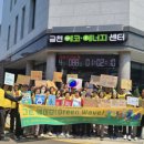 그린웨이브 - 남구 대남대로 416 | 그린웨이브