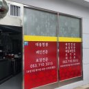 대봉짬뽕 이미지