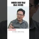 햇빛강한 여름철 입기쉬운 일광화상 응급처치법 이미지