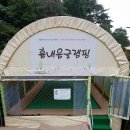 흙내음 글램핑 이미지