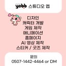 스튜디오옙