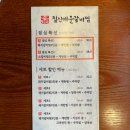 짚신매운갈비찜내 이미지