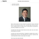 (단독) 정용진 신세계 부회장 금일 회장으로 승격 이미지