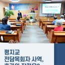 평지교 이미지