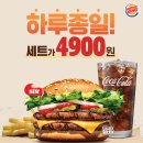 버거킹지산리조트점 이미지