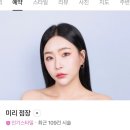 박승철헤어스투디오 부평점 이미지