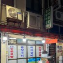 조방숯불곱창 이미지