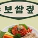 남도보쌈짚 산수점 이미지