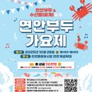 연안부두 이미지