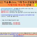 마음뜰clinic아동청소년발달센터 이미지